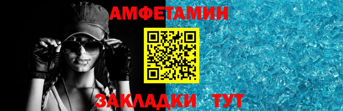 Амфетамин 98% Алушта