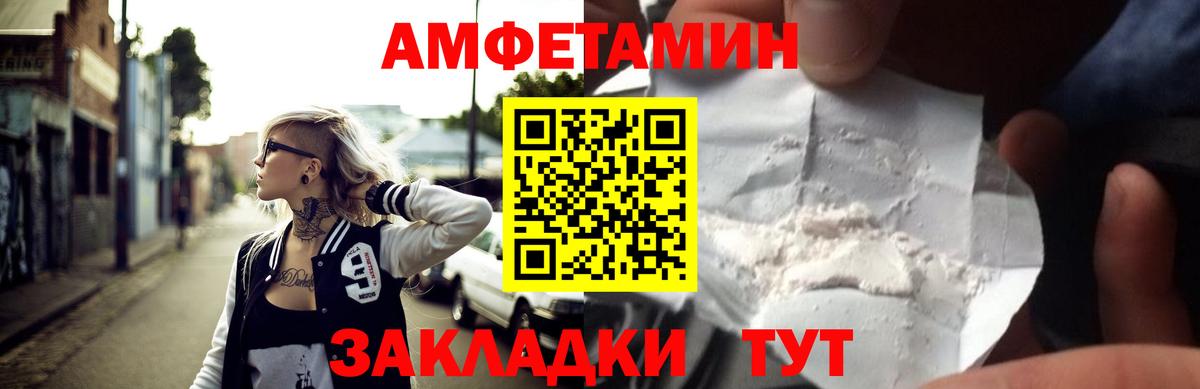 Алушта  Amphetamine  Вход с VPN  АМФЕТАМИН 97% 