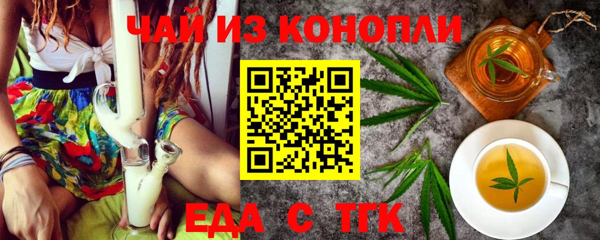 Алушта  Cannafood конопля  Вход с VPN 