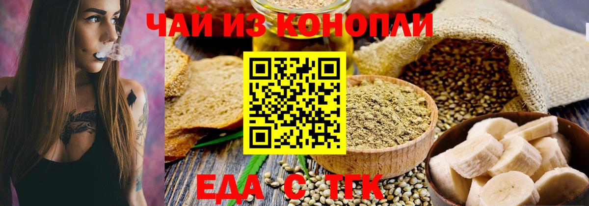 Печенье с ТГК марихуана Алушта
