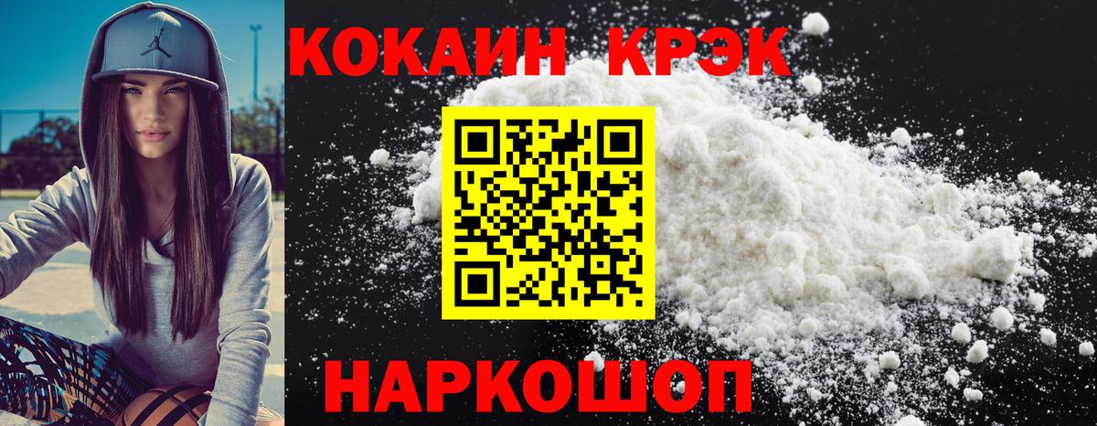 COCAIN Колумбийский  КОКАИН Колумбийский  Вход с VPN  Алушта 