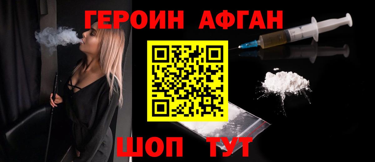 Героин  Вход с VPN  Алушта  Героин VHQ 