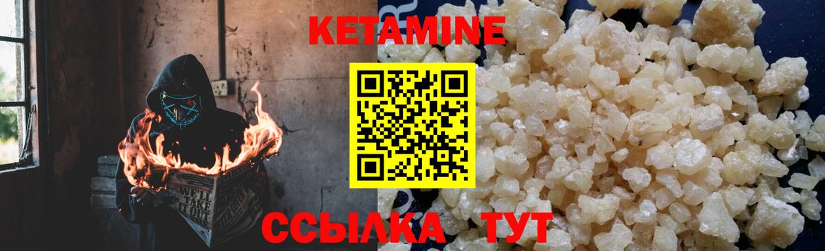 Алушта  Кетамин VHQ  Вход с VPN 