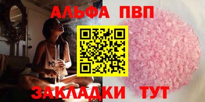 таблы Краснокаменск