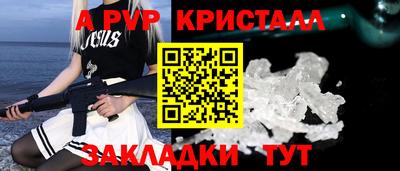 ALPHA PVP Краснознаменск