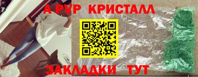 таблы Краснокаменск