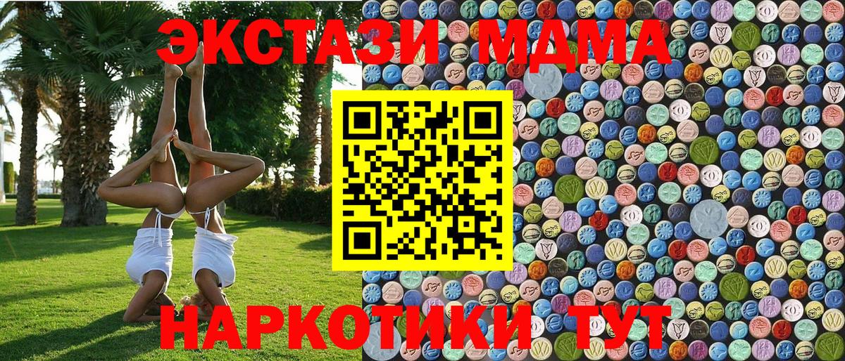 МДМА Molly Алушта