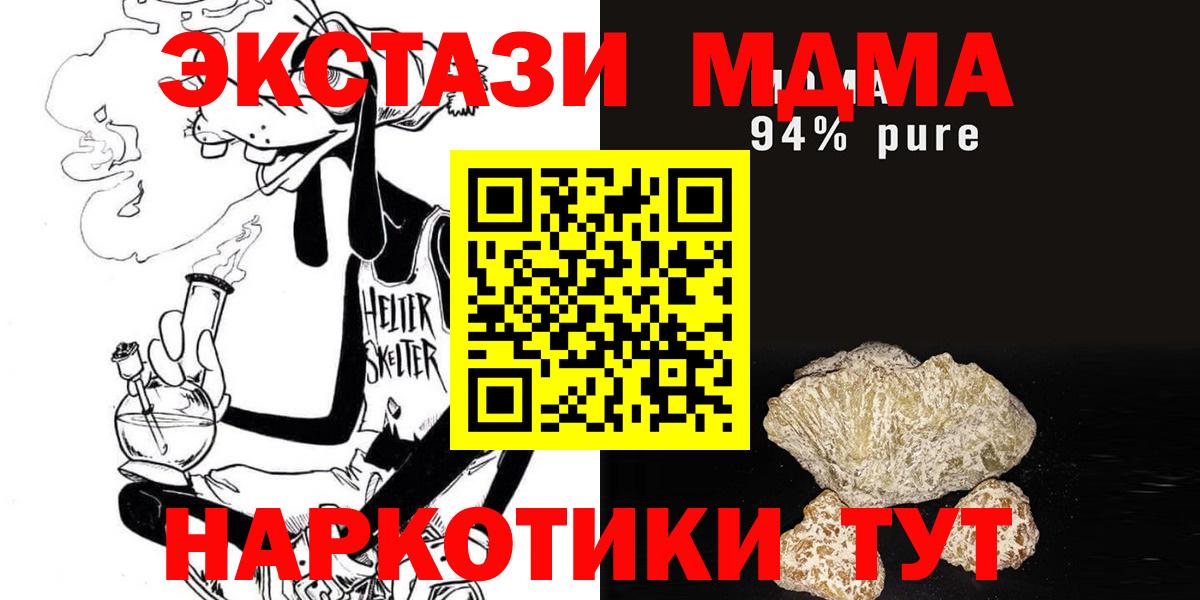 Алушта  MDMA  Вход с VPN  MDMA crystal 