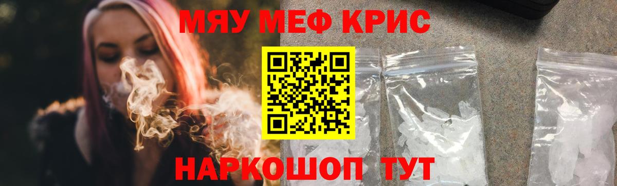 Алушта  купить наркотик  Меф мука  Вход с VPN  Мефедрон VHQ 