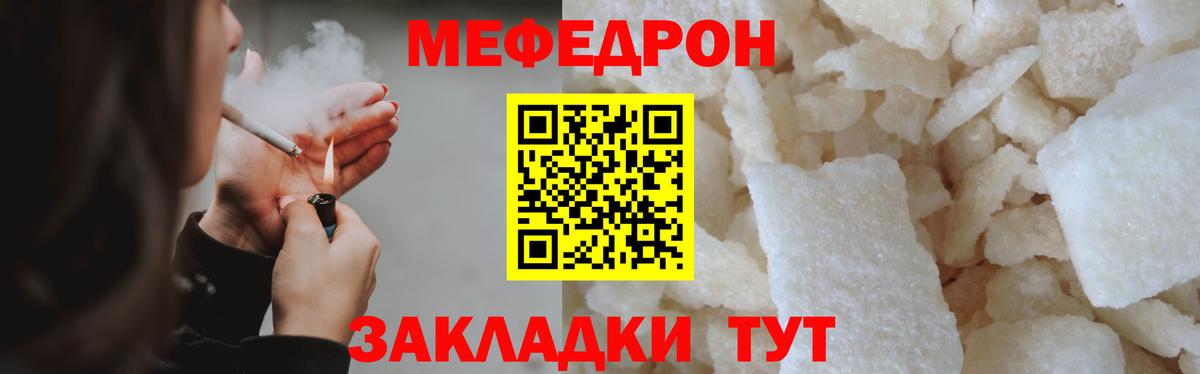 МЕФ мука Алушта