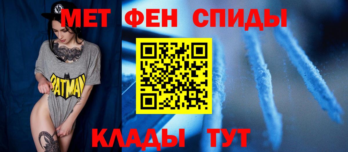 Метамфетамин Methamphetamine Алушта