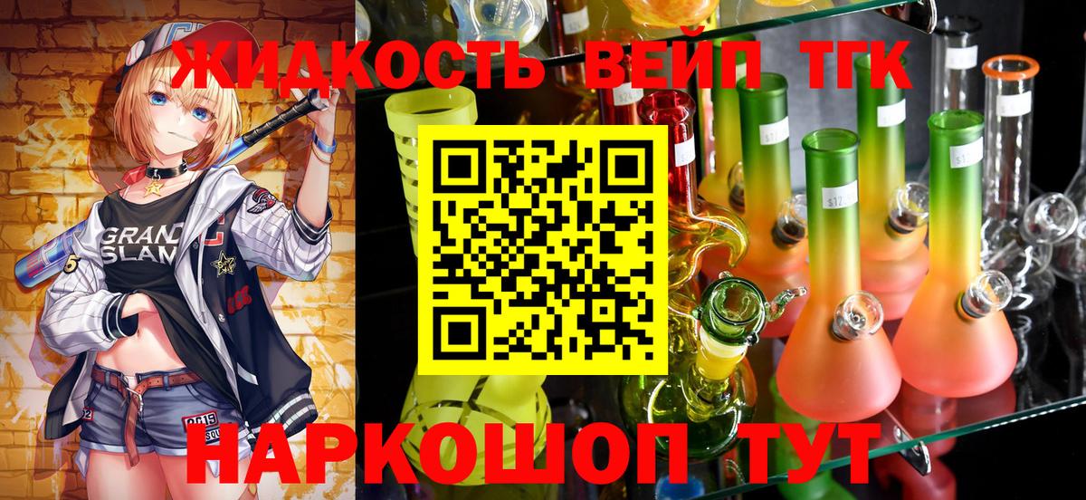 Дистиллят ТГК гашишное масло  Дистиллят ТГК THC oil  Вход с VPN  где можно купить наркотик  Алушта 