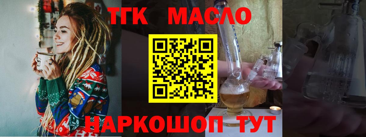 Дистиллят ТГК вейп Алушта