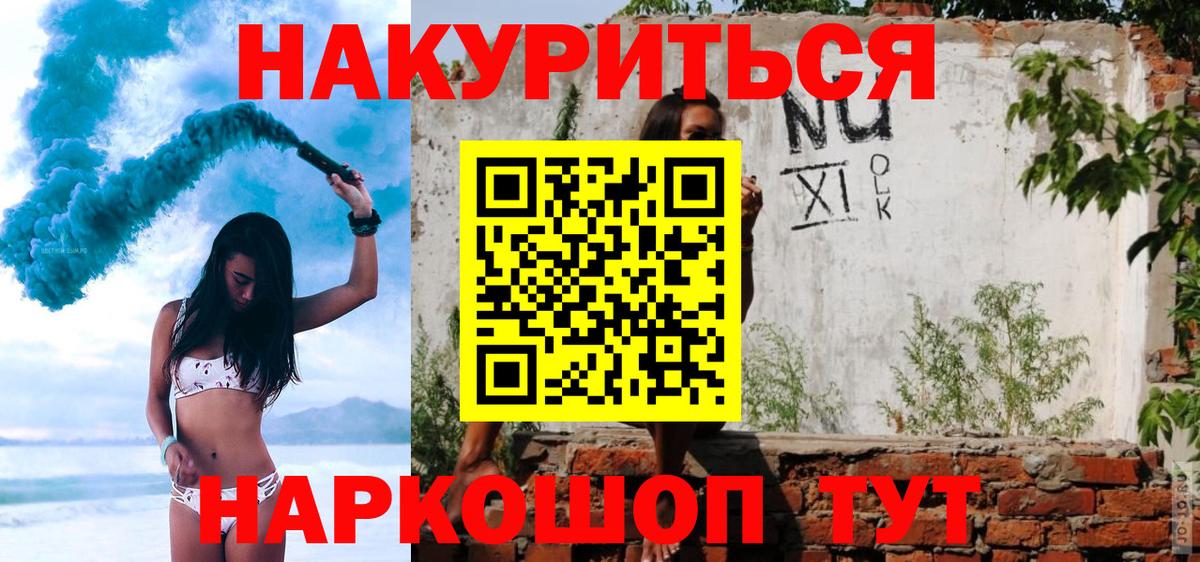 Каннабис White Widow Алушта